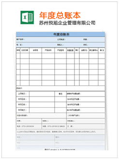 翠屏记账报税